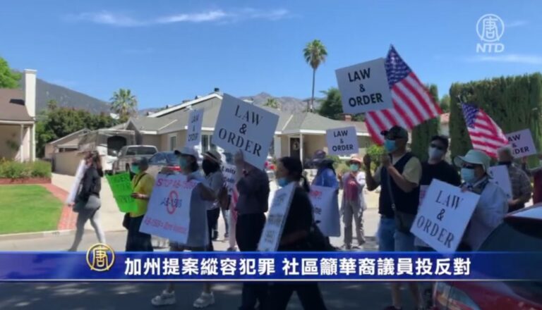 加州提案縱容犯罪 社區籲華裔議員投反對