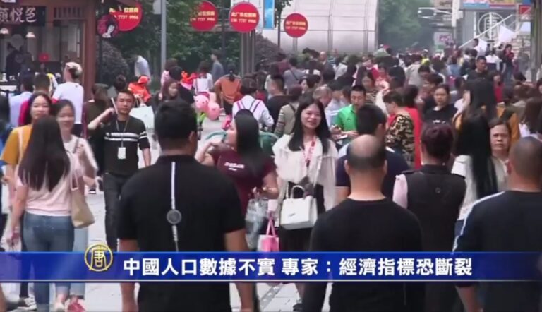 中國人口數據不實 專家：經濟指標恐斷裂