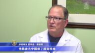 德州醫生披露病人不知中參與中共活摘器官