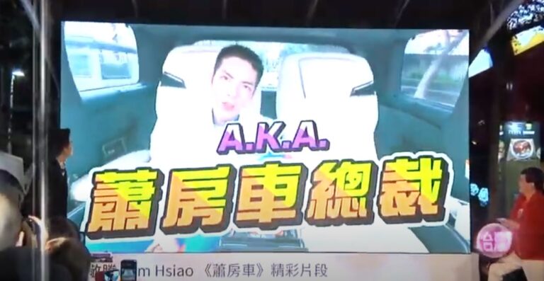 老蕭公開《蕭房車》幕後花絮 鬆口談第2季