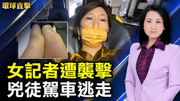 【環球直擊】5月11日完整版（2）