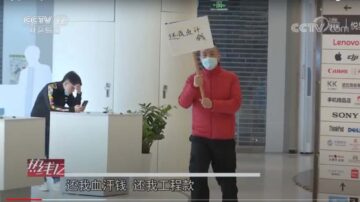 把討薪工人當成「恐怖份子」 央視播反恐演習惹議