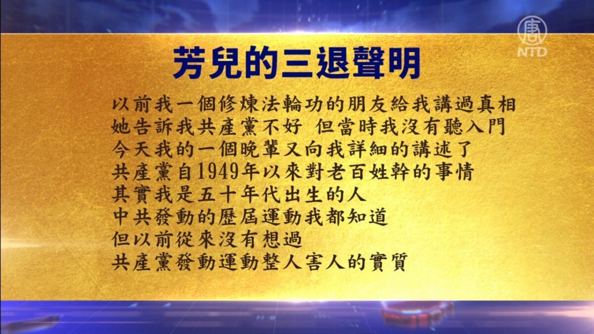 【禁闻】5月5日退党精选