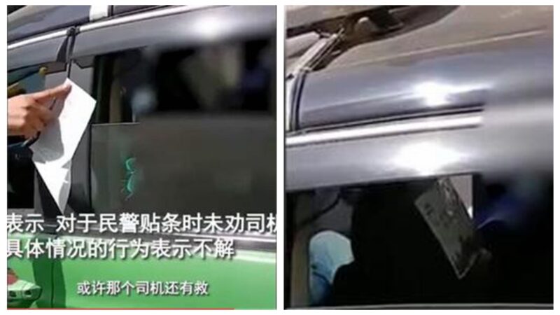 西安司機猝死車內 交警照罰 輿論炸鍋(視頻)