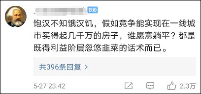 清华教授批“躺平” 网友：站着说话不腰疼