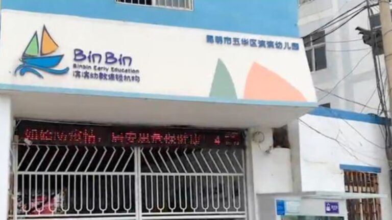 雲南幼兒園老師罰3歲女童吃大便 多名孩子作證