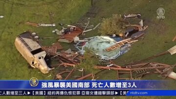 强风暴袭美国南部 死亡人数增至三人