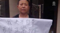杭州访民李青在京度过恐惧一天