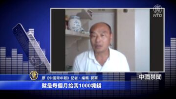 【禁闻】原中青报资深记者：我越来越恨共产党