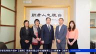 紐約華僑文教中心主任 拜訪大紀元新唐人