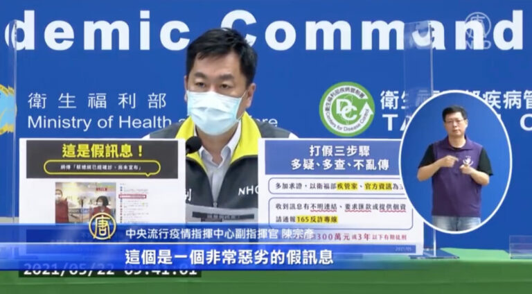 網傳蔡英文確診 指揮中心：阻擋中共認知戰