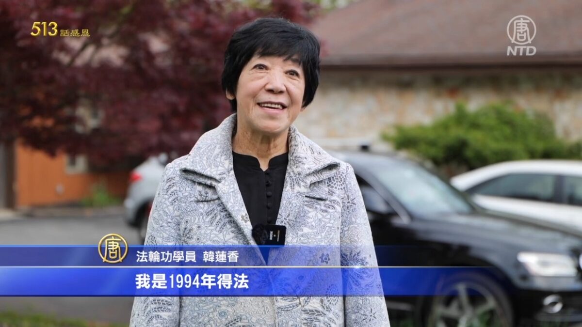 【513话感恩】大连学员：追随师父传法班 身心受益