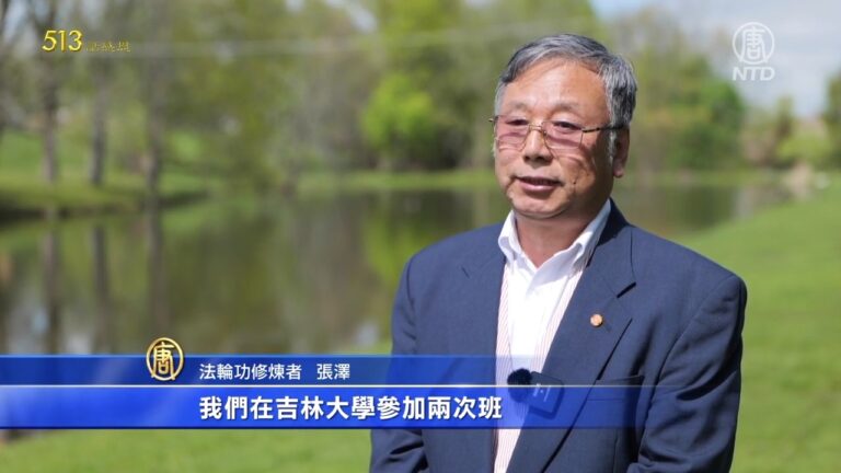 【513話感恩】修大法改變命運 建築設計師感恩師尊