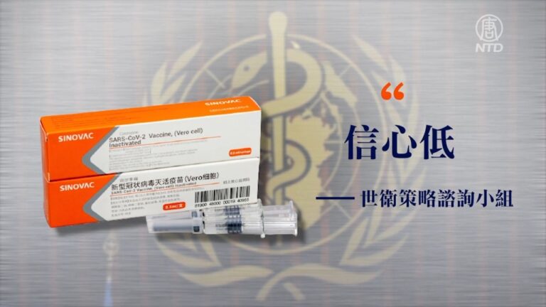 世衛不挺 菲總統退國藥 中共疫苗外交遇挫