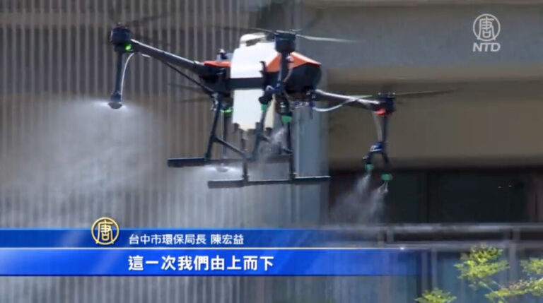 台灣防疫：啟動無人機 大面積消毒