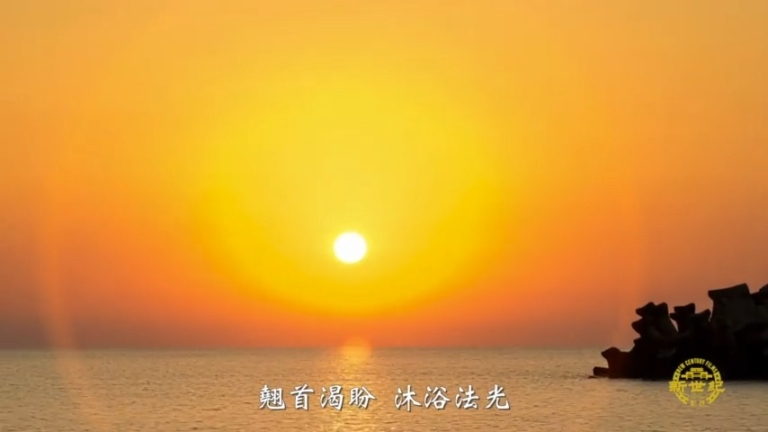 詩朗誦MV：五一三暢想