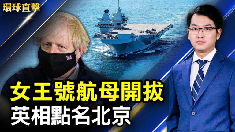 【環球直擊】5月22日完整版（2）