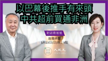 【珍言真语】袁弓夷吁港人万家烛光悼六四