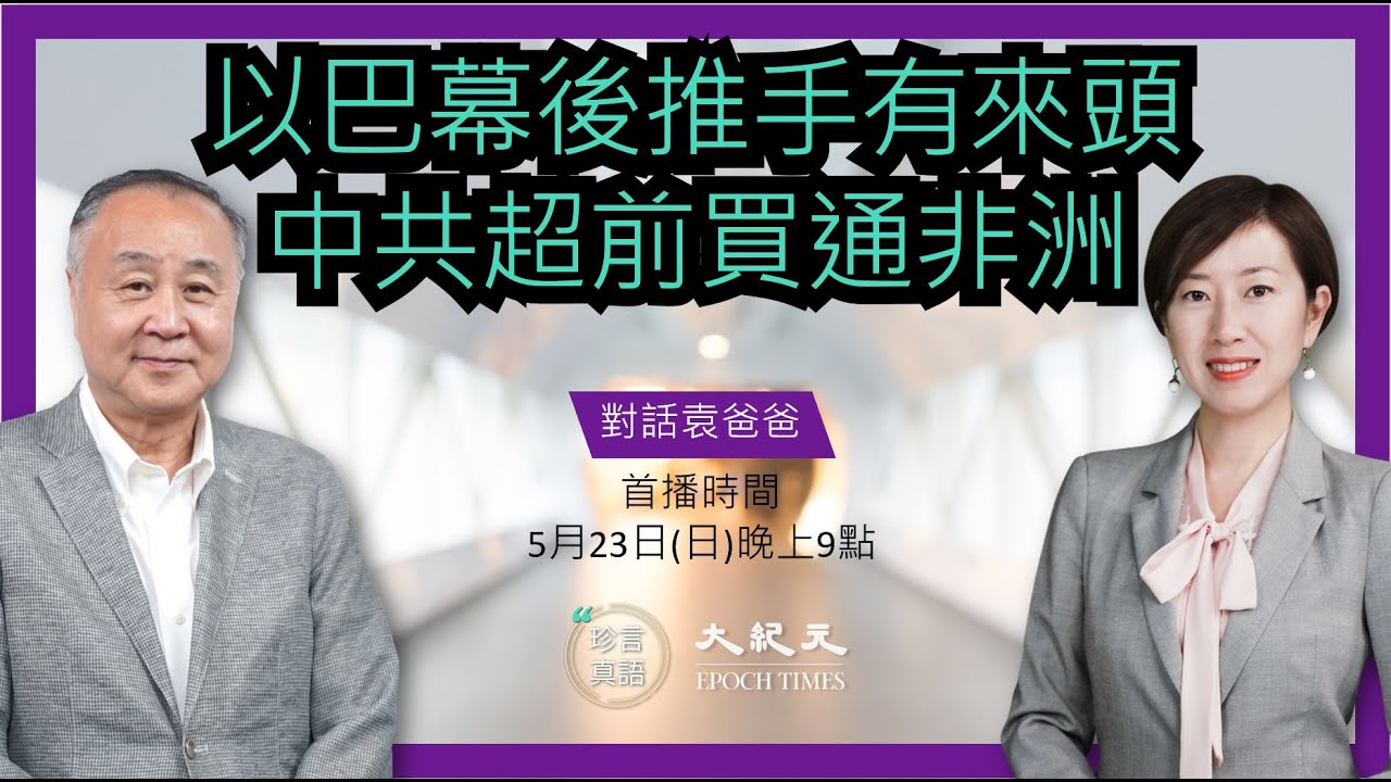 【珍言真語】袁弓夷籲港人萬家燭光悼六四 - Vimarsana News