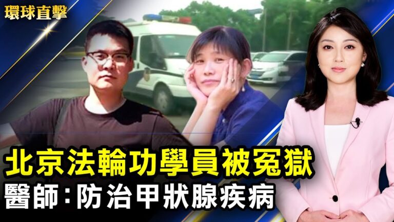 【環球直擊】5月7日完整版（1）