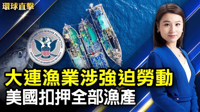 【環球直擊】5月29日完整版