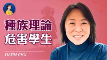 【热点互动】美国学校推行“批判种族理论”危害学生