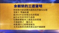 【禁聞】6月6日退黨精選