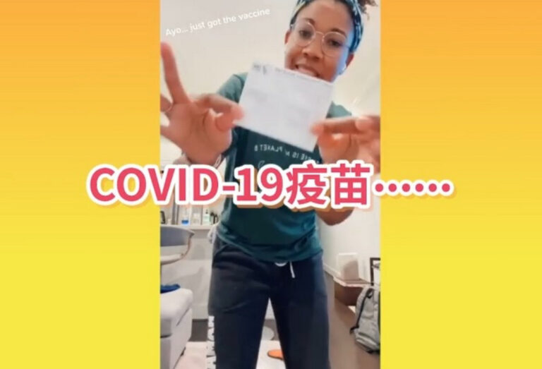 【廣告】接種疫苗 佩戴口罩