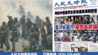 【广告】大纪元时报美西版