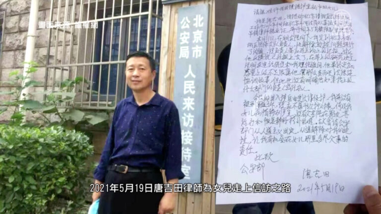 學者聯名籲放行唐吉田赴日陪護病重女兒
