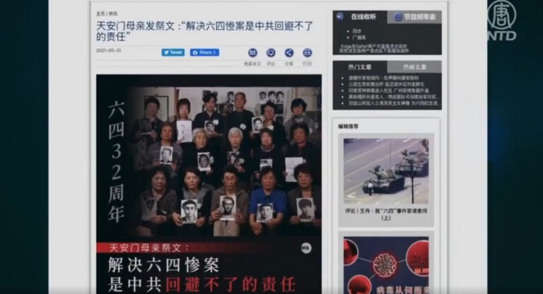 天安門母親祭文：中共迴避不了的責任