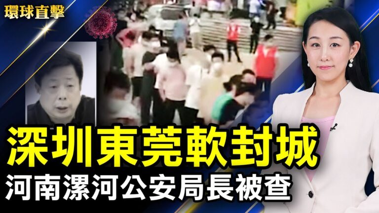 【環球直擊】6月21日完整版（2）