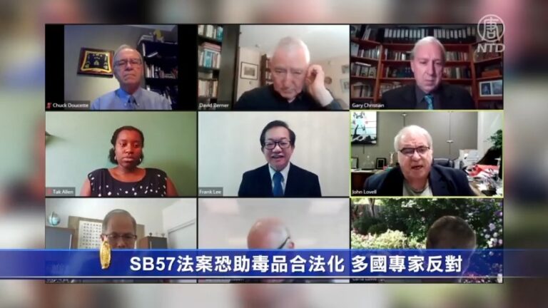 SB57法案恐助毒品合法化 多國專家反對