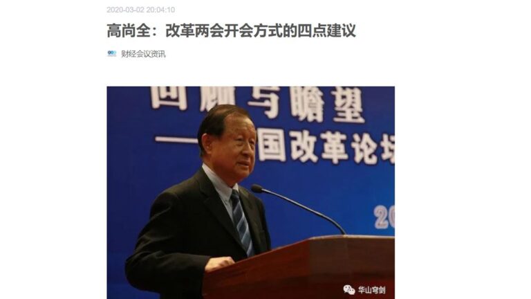 趙紫陽舊部高尚全離世 生前手稿洩中共隱瞞疫情