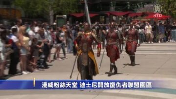 漫威粉絲天堂 迪士尼開放復仇者聯盟園區