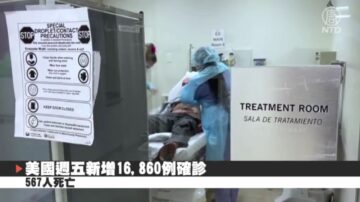 【最新疫情】廣東封區擴大居民游泳回家 美國青少年重症增加