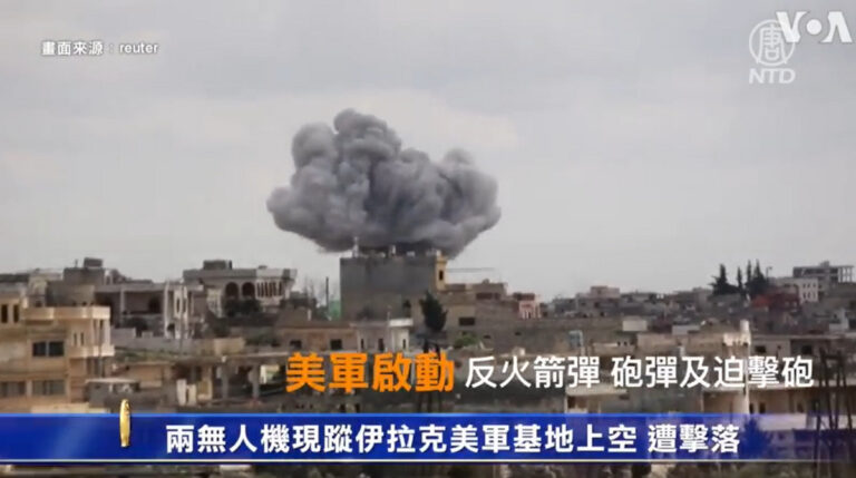 兩無人機現蹤伊拉克美軍基地上空 遭擊落