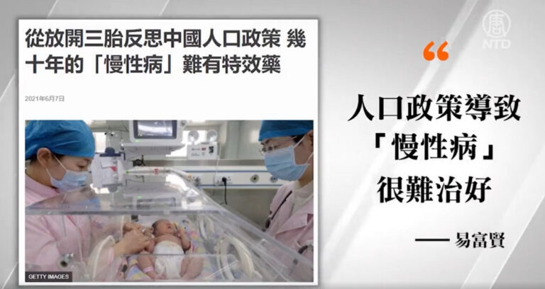中共三孩政策 穆迪：不能大幅改變出生率