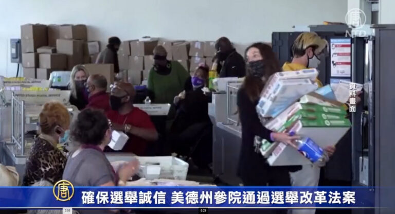 確保選舉誠信 美德州參院通過選舉改革法案