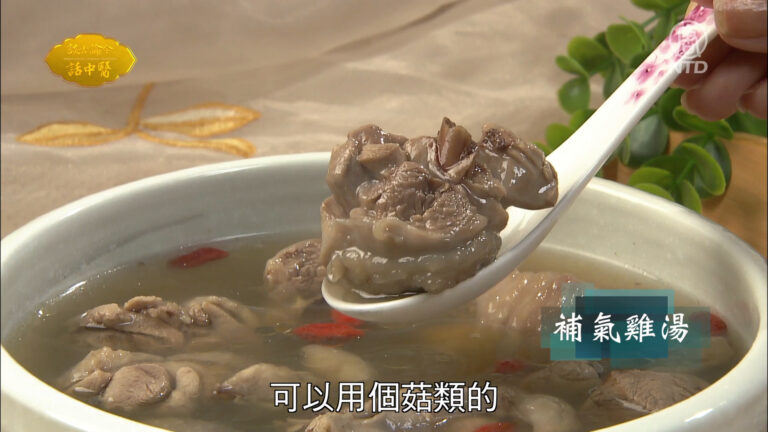 談古論今話中醫：夏天養心秘訣