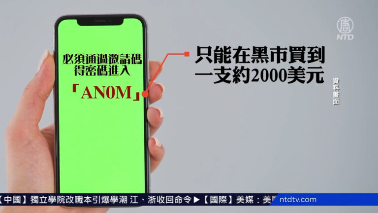 黑幫愛上FBI臥底加密軟件 全球八百嫌疑人落網