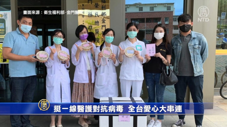 挺一線醫護對抗病毒 全台愛心大串連