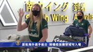 首批海外选手抵日 接种疫苗观众或可入场