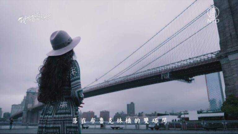 【我的音樂想想】百年東河千年流
