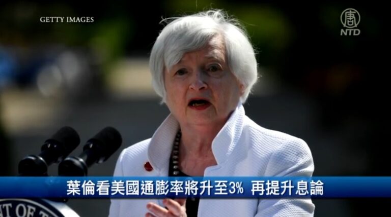 財經100秒：葉倫看美國通膨率將升至3% 再提升息論