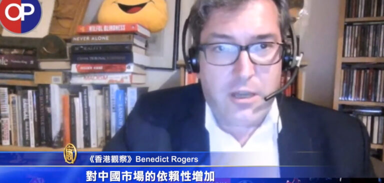 《香港觀察》Benedict 談中共經濟脅迫對香港的損害