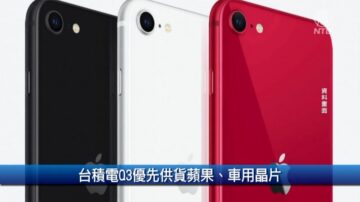 财经100秒: 美国制裁新疆5实体 禁止进口多晶矽