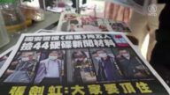 香港苹果停刊 美欧谴责国安法侵新闻自由