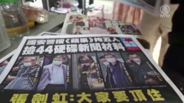 香港蘋果停刊 美歐譴責國安法侵新聞自由