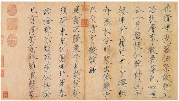 文字究竟是哪一位神仙傳給人的 王次仲 楷書 新唐人中文電視台在線